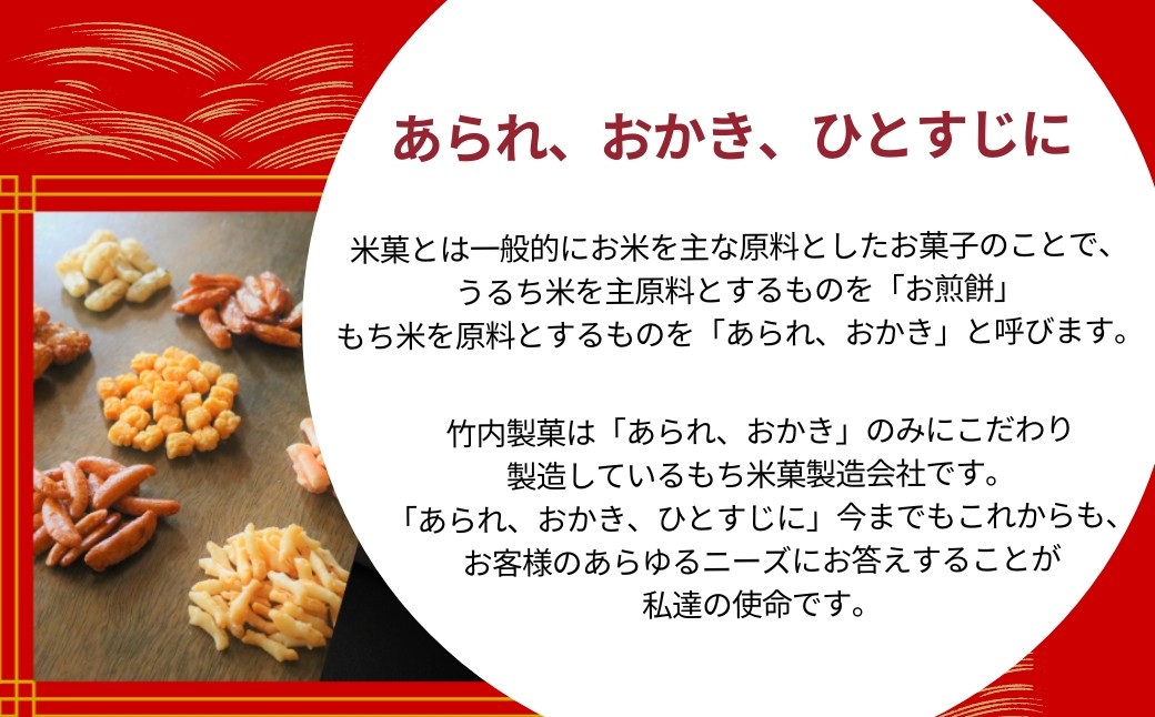 サクッと軽く、素材の良さが際立つ、ご褒美のような柿の種。