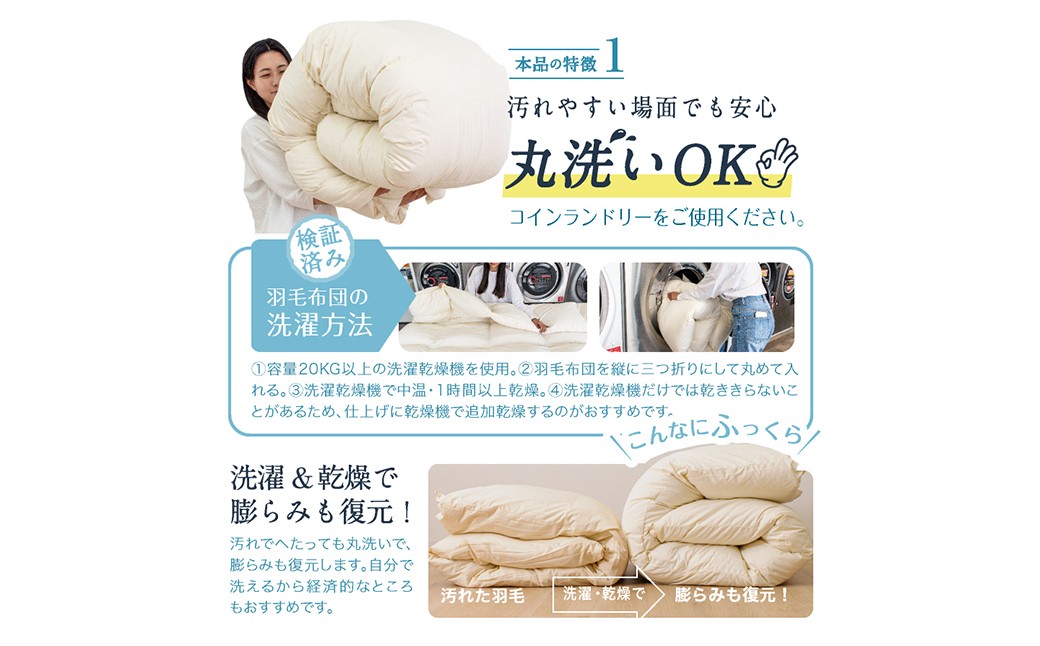 福岡県産 洗える 羽毛布団秋冬用 セミダブルロング 170×210cm ダウン85%