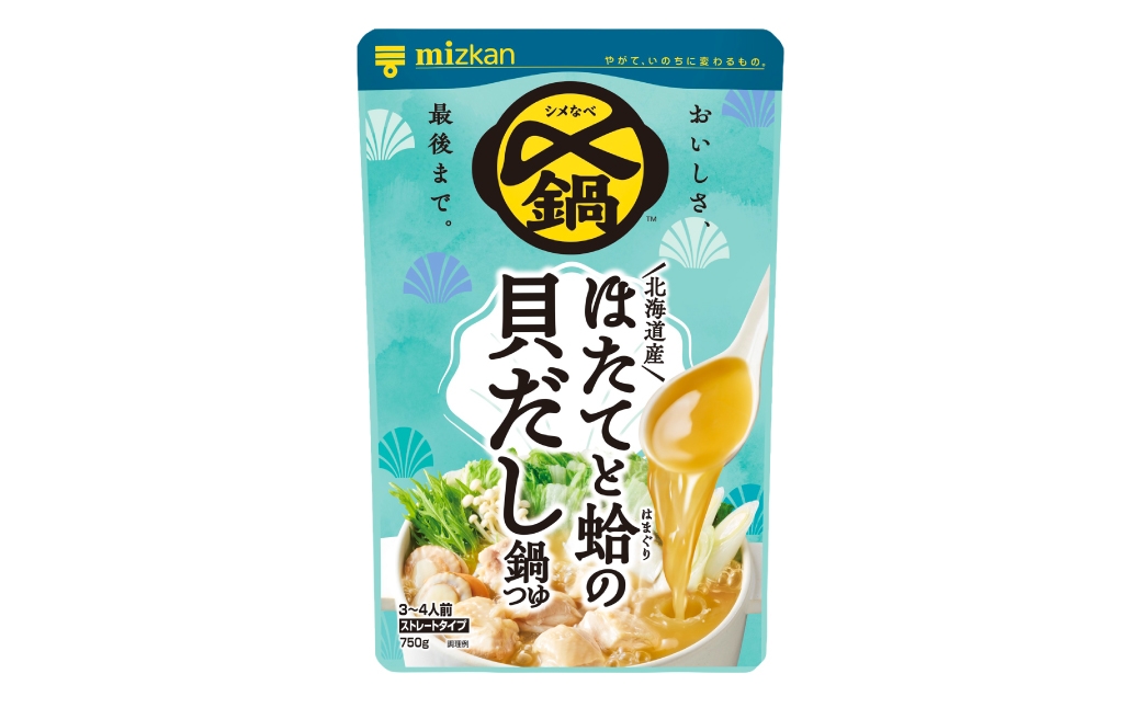 〆まで美味しい 北海道産ほたてと蛤の貝だし鍋つゆ ストレート（3袋）