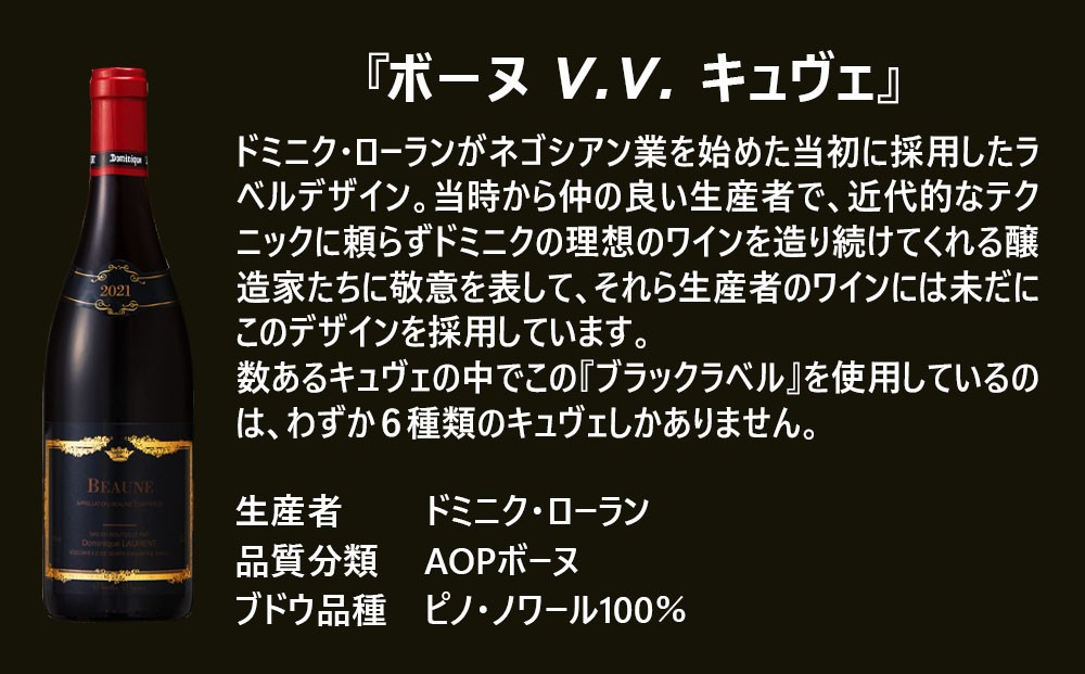 FD563 福智山ダム熟成 五つ星生産者ブルゴーニュ赤6選-03