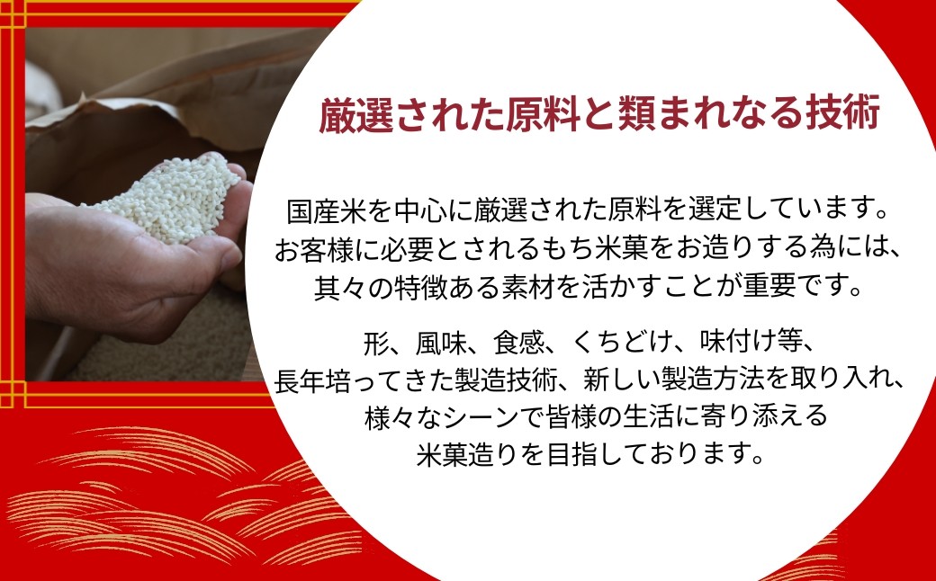 サクッと軽く、素材の良さが際立つ、ご褒美のような柿の種。