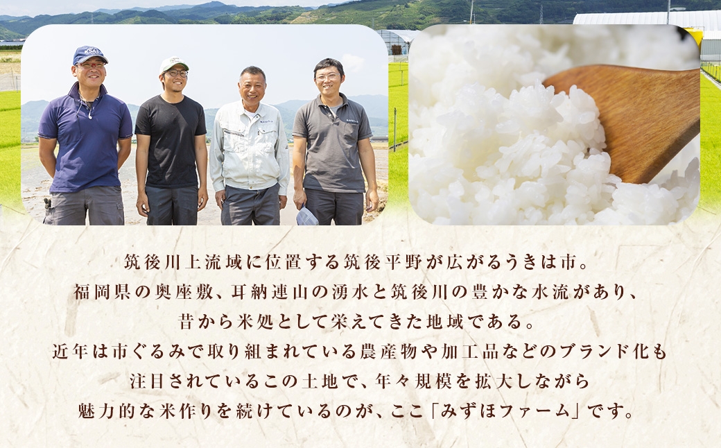 【3ヶ月定期便】みずほファーム UKIHA RICE 白米2kg×3回（特別栽培米）