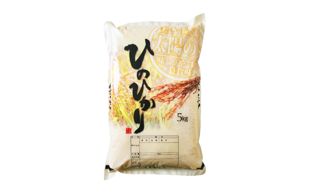 【2025年12月上旬発送開始】【令和7年度産】熊本県産ヒノヒカリ5kg