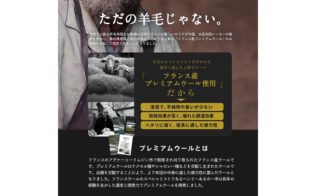 羊毛100％ 日本製 掛け布団 秋冬用・セミダブルロング 170cm×210cm 