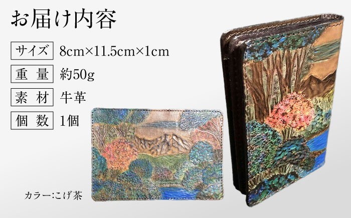 名刺入れ ギフト プレゼント 社会人 就職祝い 経年変化 島根 松江 おすすめ