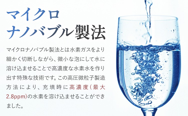 【定期便5回】浸みわたる 水素水 計75L (500ml×30本)×5回 