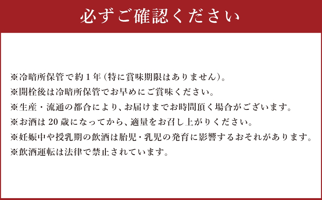 山梨の「山の酒」 純米酒 飲み比べ4本セットB