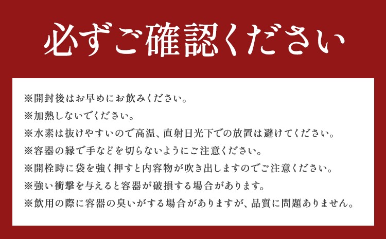 【定期便5回】浸みわたる 水素水 計75L (500ml×30本)×5回 