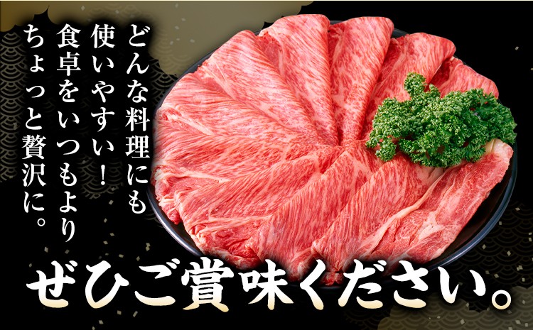 味彩牛 モモ・ウデ・肩ロース スライス 500g×4パック