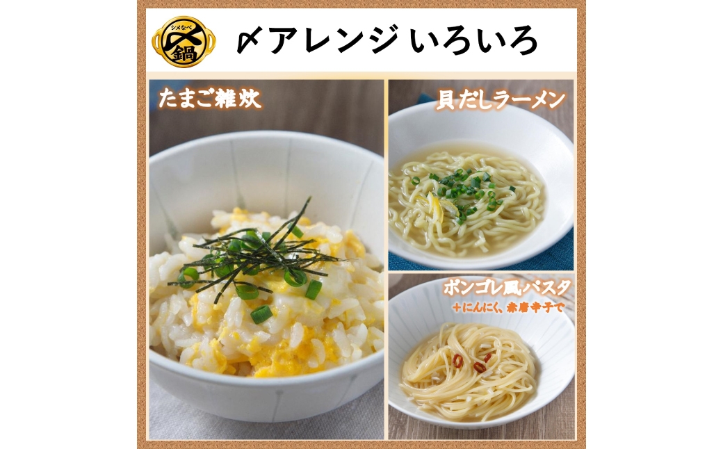 〆まで美味しい 北海道産ほたてと蛤の貝だし鍋つゆ ストレート（10袋）