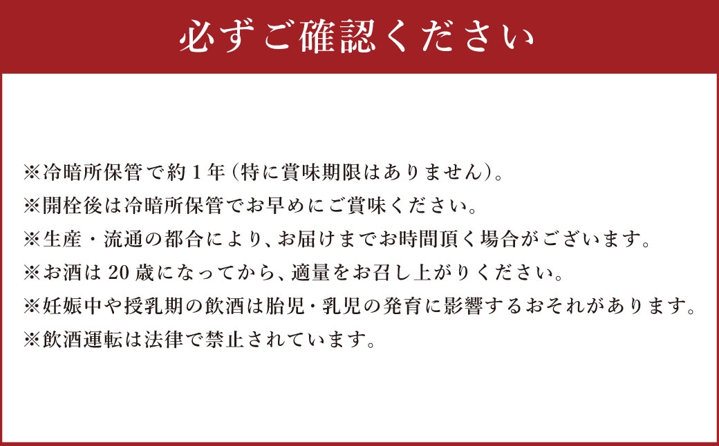 山梨の「山の酒」 3酒蔵のスパークリング日本酒飲み比べセット