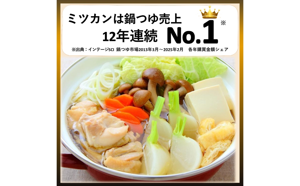 〆まで美味しい 北海道産ほたてと蛤の貝だし鍋つゆ ストレート（3袋）