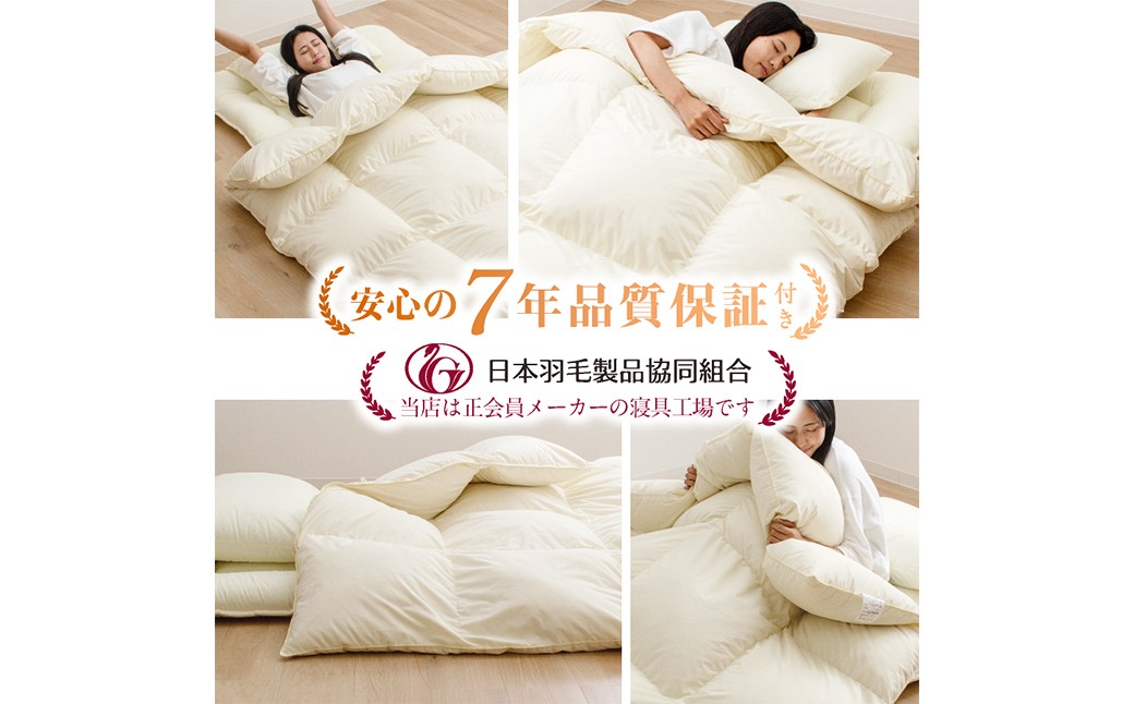 福岡県産 洗える 羽毛布団秋冬用 セミダブルロング 170×210cm ダウン85%