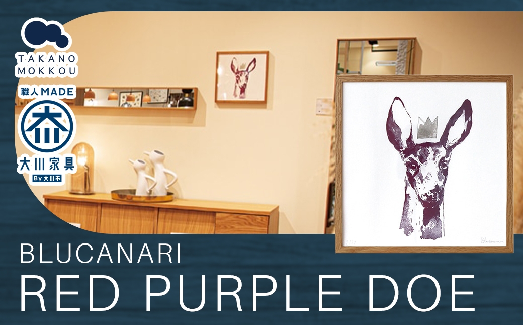 BLUCANARI ブルカナリ  RED PURPLE DOE （ ABC-01 ）