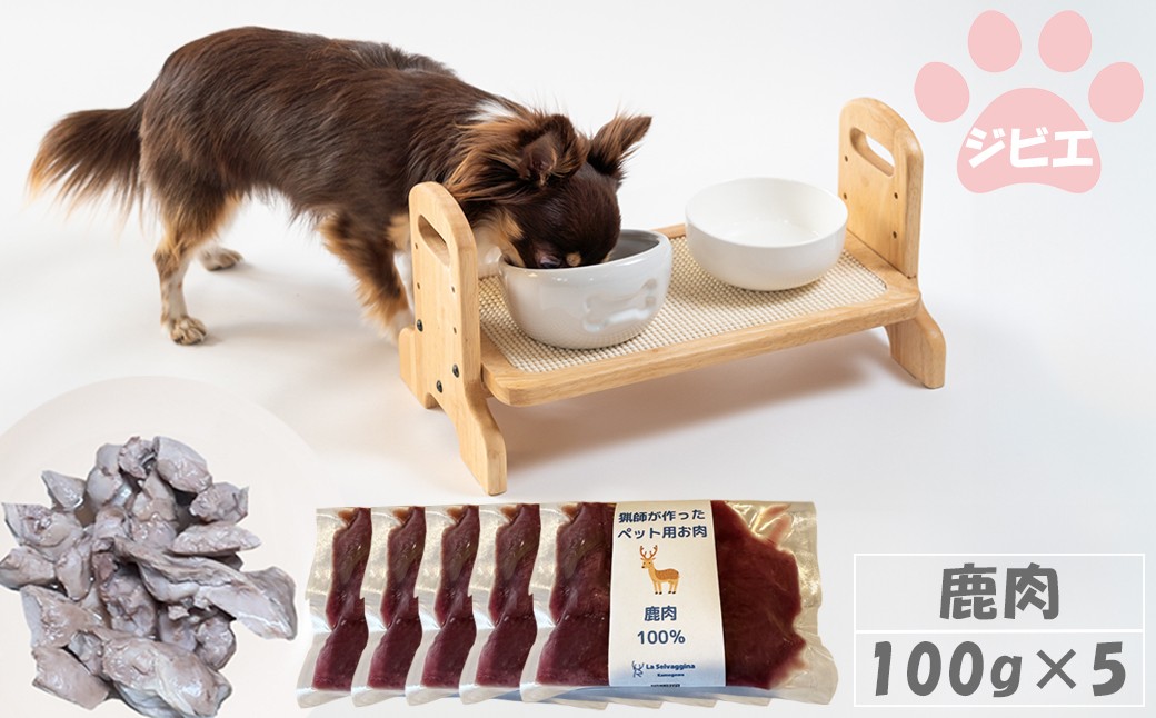 ペットのための特別な栄養、自然からの贈り物