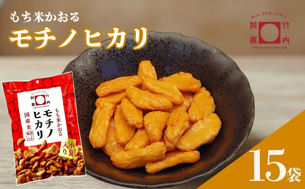 サクッと軽く、素材の良さが際立つ、ご褒美のような柿の種。