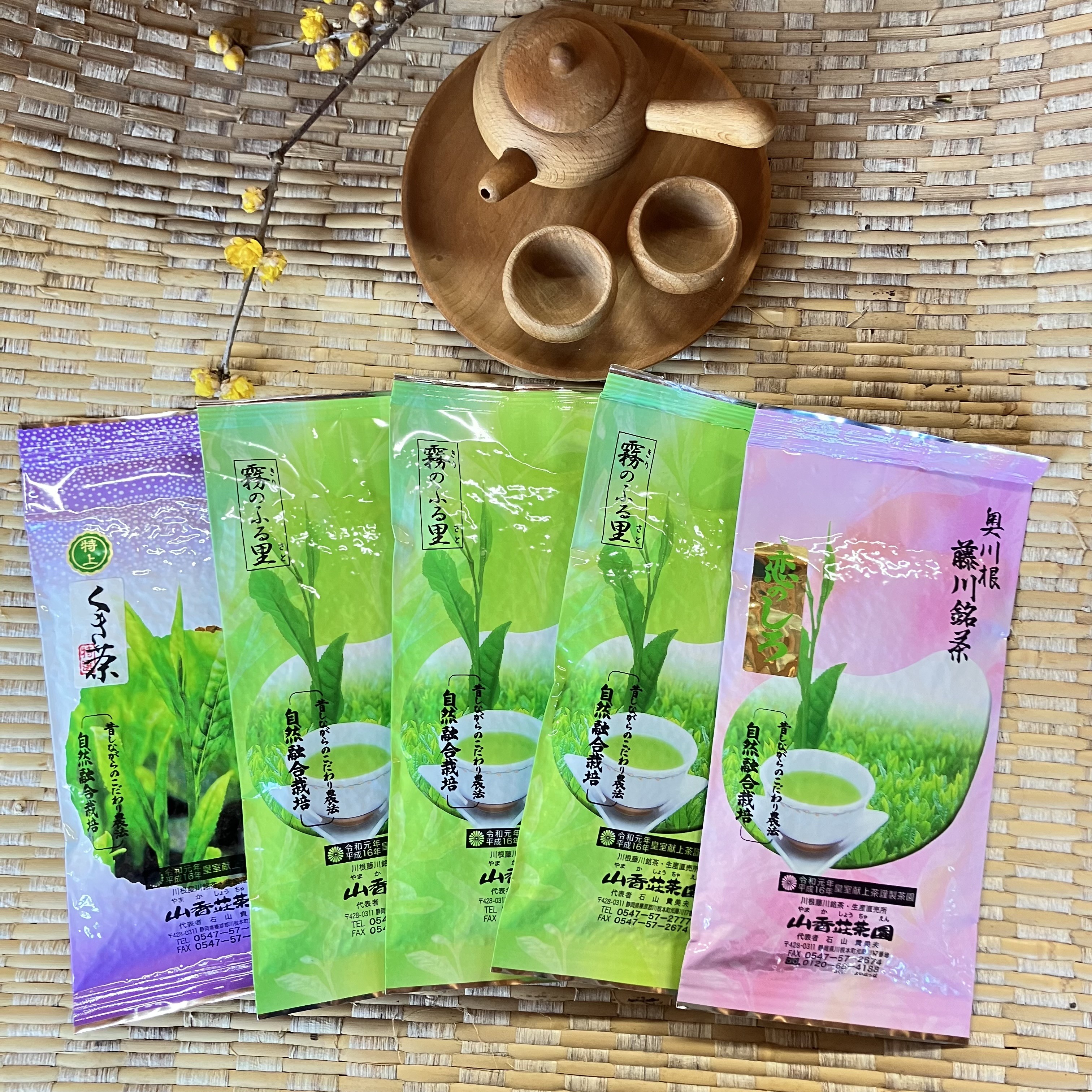  川根本町産 川根銘茶5本セット 、全体像
