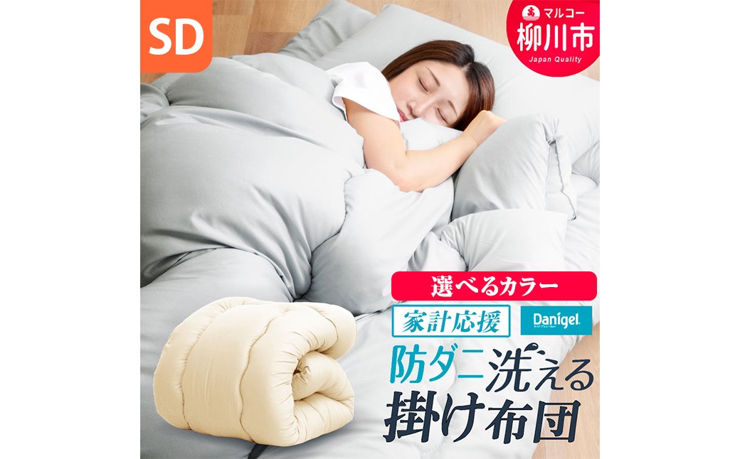 福岡県産 日本製 セミダブルロング 170x210cm 掛け布団 秋冬用