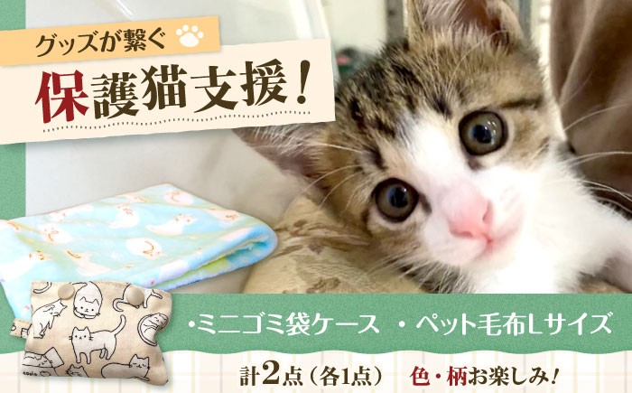 いぬ イヌ 犬 保護猫 保護猫支援 小物 雑貨 かわいい 毛布 もうふ ふわふわ グッズ 手作り ハンドメイド 人気 おすすめ