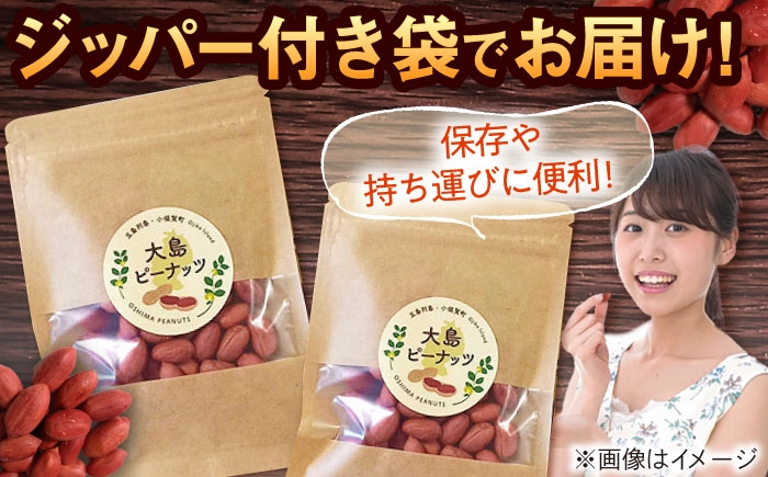 落花生 ピーナッツ