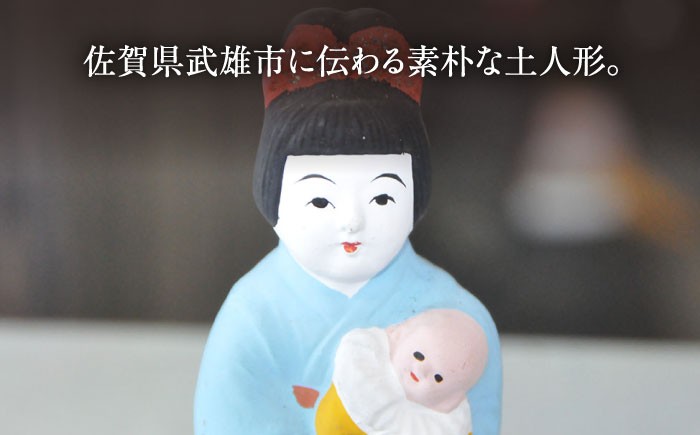 【140年以上の歴史を持つ土人形】弓野人形 子抱き /江口人形店 [UBT011] 焼き物 やきもの インテリア 人形