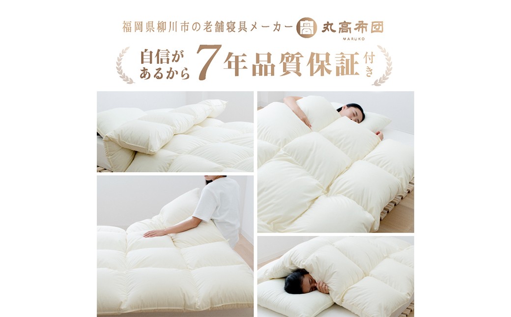 羽毛布団 ダブル 190cm×210cm 超超増量 2.4kg