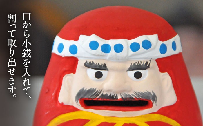 【140年以上の歴史を持つ土人形】弓野人形 貯金ダルマ /江口人形店 [UBT010] 焼き物 やきもの インテリア 人形