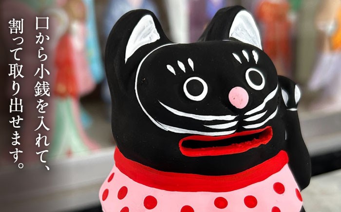 【140年以上の歴史を持つ土人形】弓野人形 黒猫の貯金箱 /江口人形店 [UBT007] 焼き物 やきもの インテリア 人形