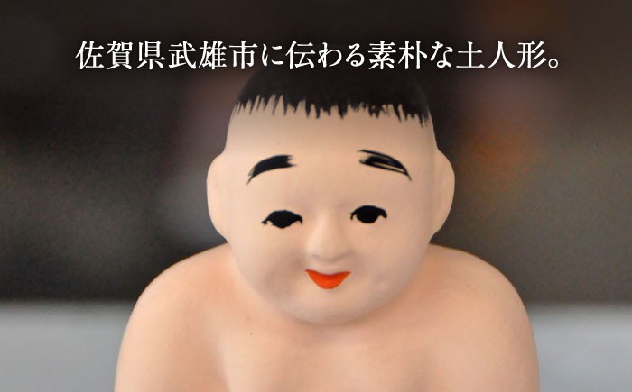 【140年以上の歴史を持つ土人形】弓野人形 子供相撲 /江口人形店 [UBT008] 焼き物 やきもの インテリア 人形