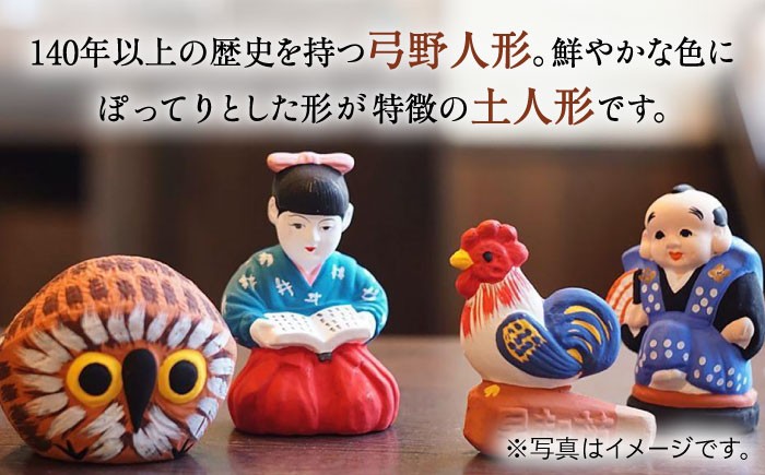 【140年以上の歴史を持つ土人形】弓野人形 踊り福助 /江口人形店 [UBT012] 焼き物 やきもの インテリア 人形
