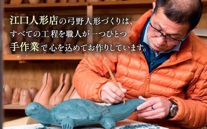 【140年以上の歴史を持つ土人形】弓野人形セット 梟笛と鳩笛 /江口人形店 [UBT003] 焼き物 やきもの インテリア 人形