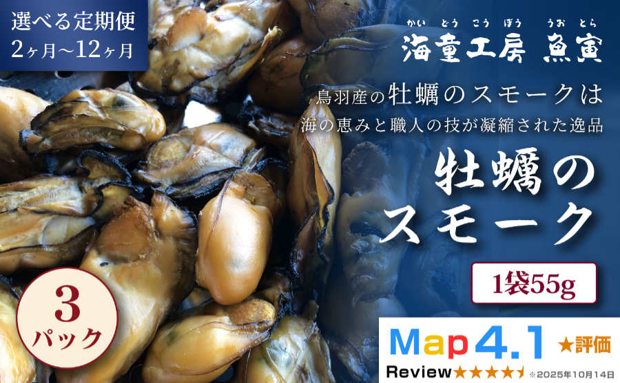 牡蠣のスモーク 燻製 そのままおつまみにもお料理にも 無添加の燻製牡蠣