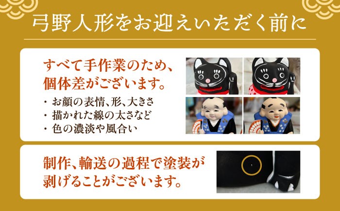 【140年以上の歴史を持つ土人形】弓野人形 子抱き /江口人形店 [UBT011] 焼き物 やきもの インテリア 人形