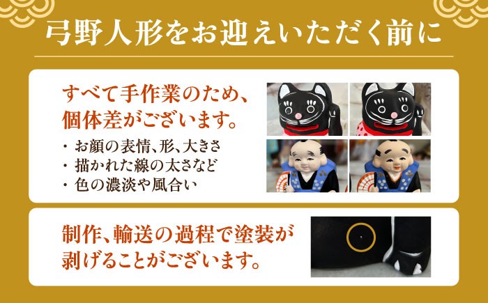 【140年以上の歴史を持つ土人形】弓野人形 鳥乗り子供 /江口人形店 [UBT009] 焼き物 やきもの インテリア 人形