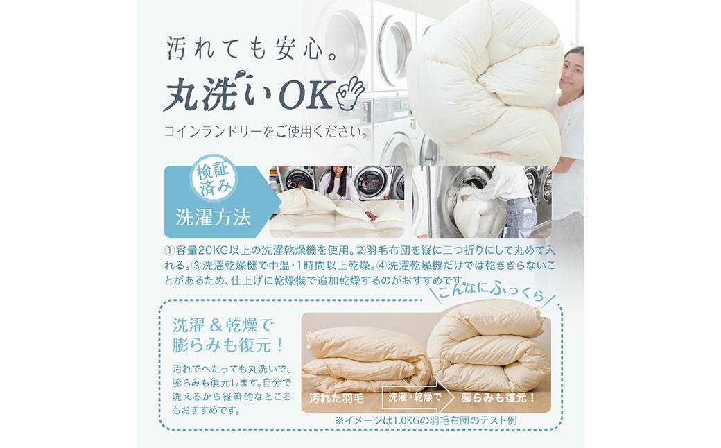 羽毛布団 ダブル 190cm×210cm 超超増量 2.4kg