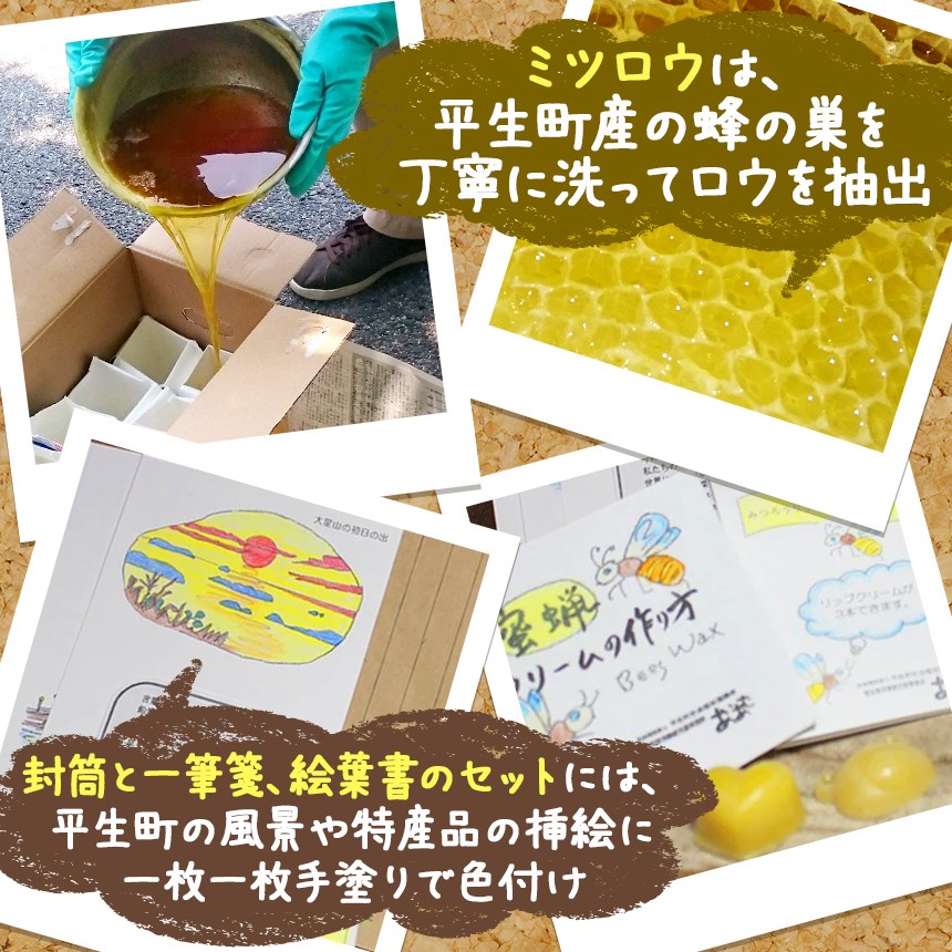 蜜蝋クリーム手作りキット