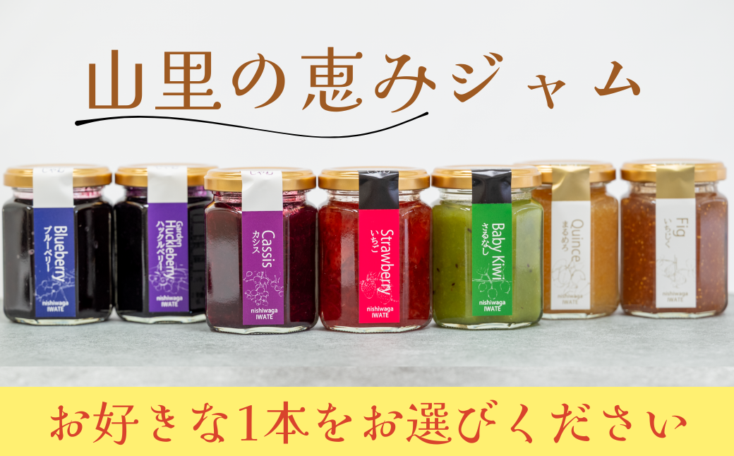 旬のおいしいところを凝縮して作った、無添加・手作りジャム！おためしください♪