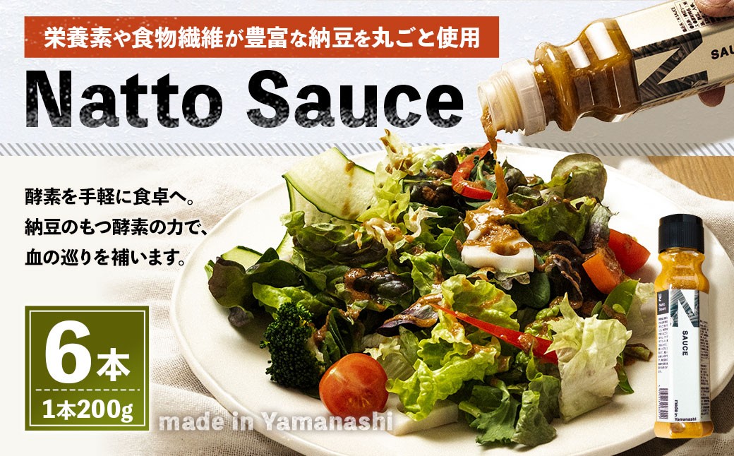 Natto Sauce 6本 セット