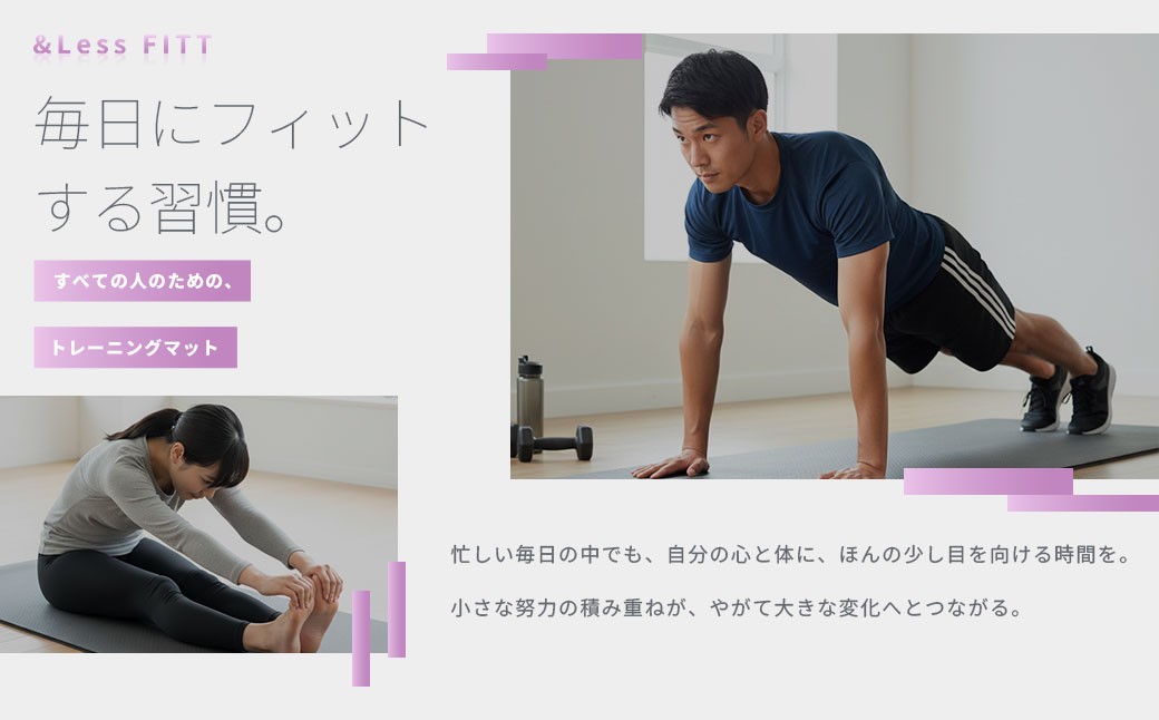 【&Less FITT】ヨガマット ライトピンク