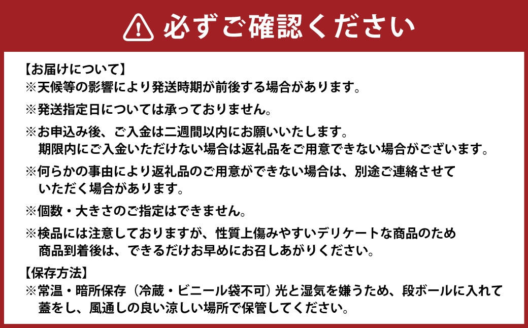じゃがいも（西豊）約3kg