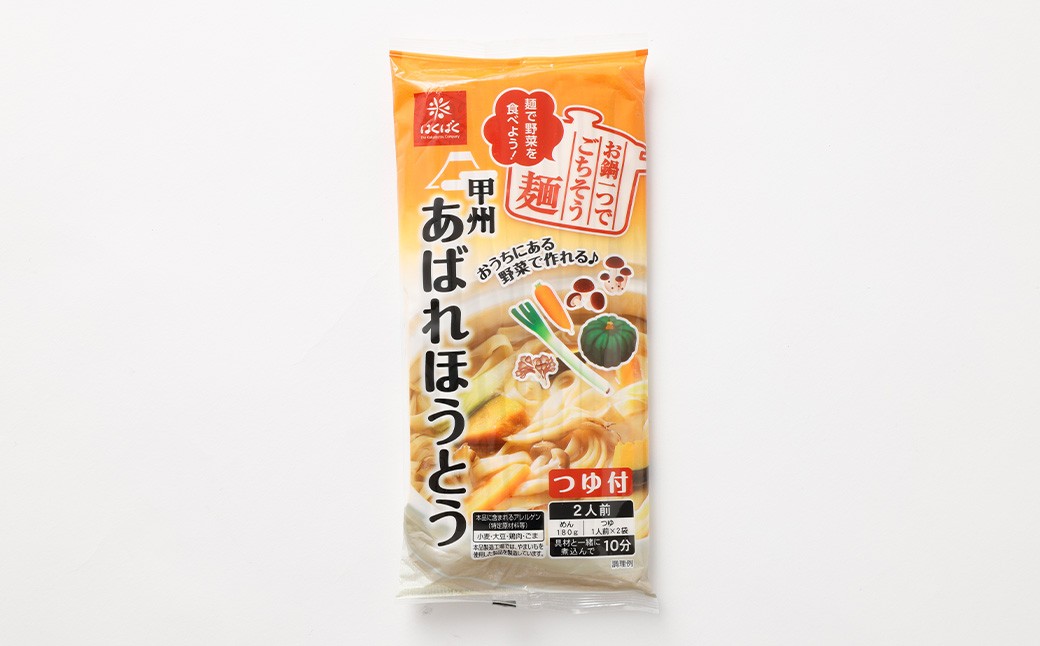 あばれほうとう10袋