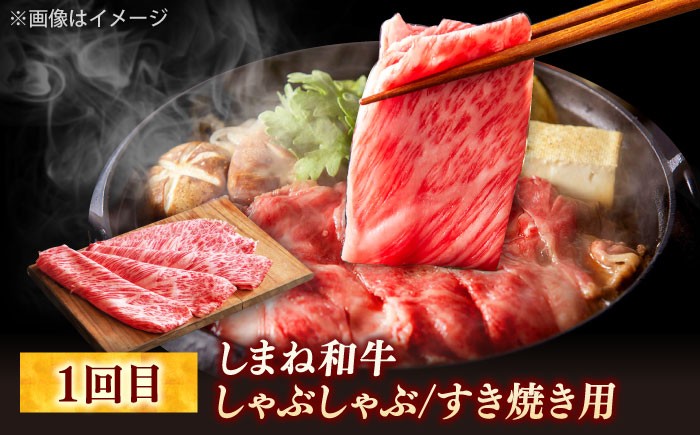 しまね和牛 牛肉 肉 焼肉 焼き肉 和牛 黒毛和牛 国産牛 冷凍  タン 牛しゃぶ すき焼き しゃぶしゃぶ
