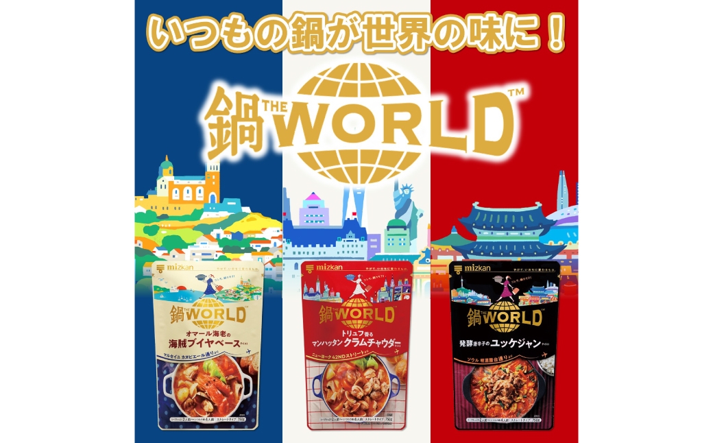 鍋THE WORLD 発酵唐辛子のユッケジャンテイスト（6袋）