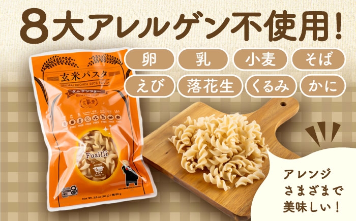 玄米 パスタ ぱすた 熊本県産 玄米パスタ 半生 簡単パスタ 特産品 熊本 グルテンフリー 惣菜 米 米粉 栄養豊富 朝食 