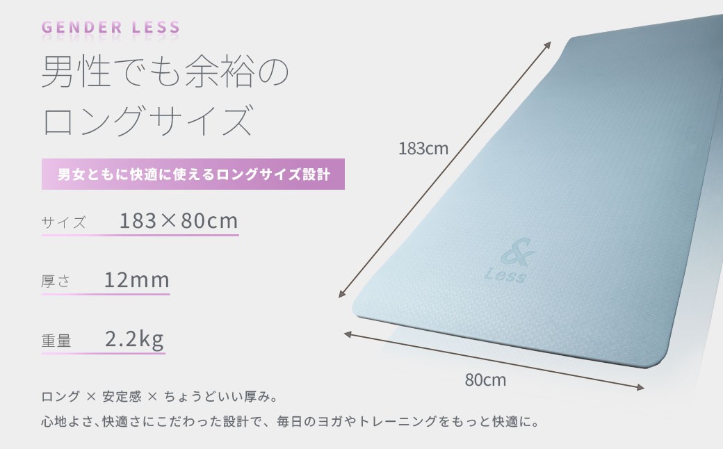 【&Less FITT】ヨガマット ブラック