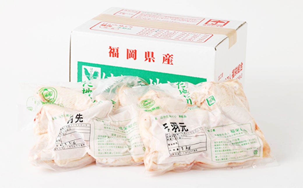 福栄組合 はかた地どり 手羽先 手羽元 セット 2kg 地鶏