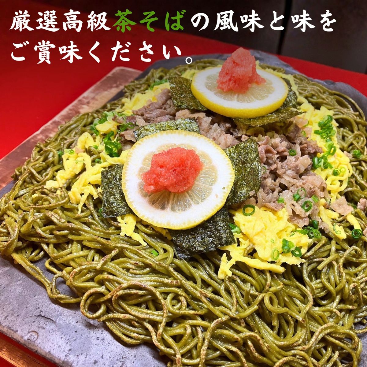 瓦そば 【黒毛和牛】宇部牛 瓦そば 3個セット 瓦そば 瓦ソバ 瓦蕎麦 かわらそば かわらソバ かわら蕎麦 カワラソバ 蕎麦