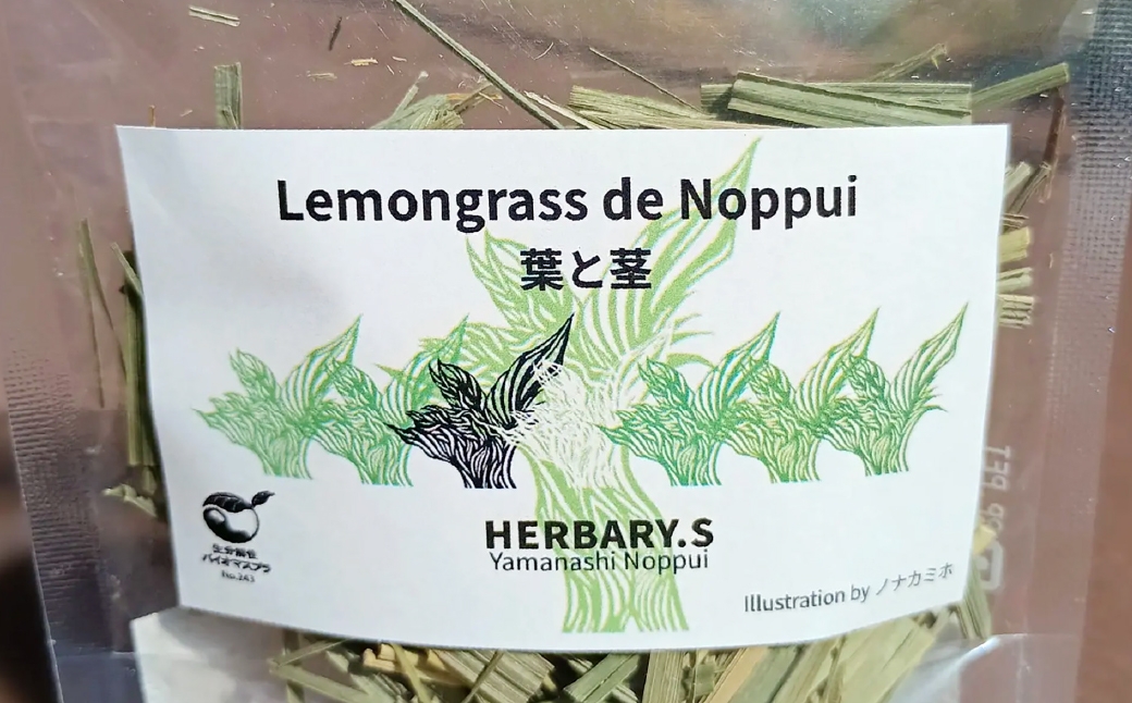 山梨のっぷい産ご褒美ハーブティー リーフ2種（ハイビスカスローゼル、レモングラス）