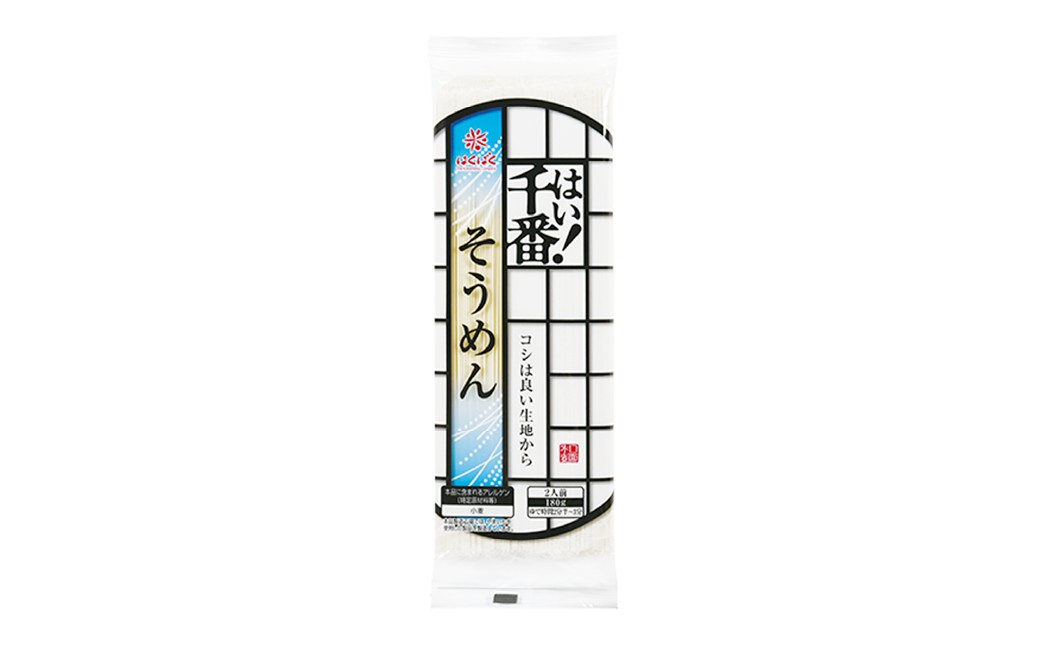 はい!千番そうめん180g×30袋