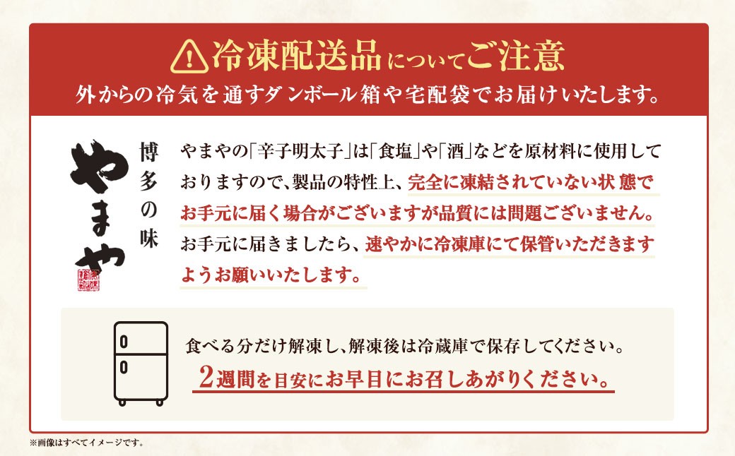 【訳あり】やまや 熟成無着色辛子明太子【切子】 約700g